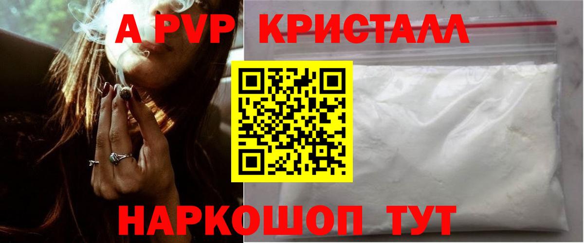 Alpha-PVP кристаллы  Alfa_PVP СК  Alpha PVP кристаллы  Вход с VPN  Майкоп 