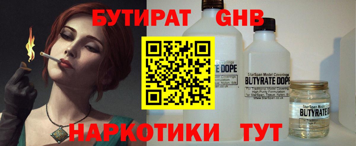 БУТИРАТ буратино  БУТИРАТ  Майкоп  Вход с VPN 