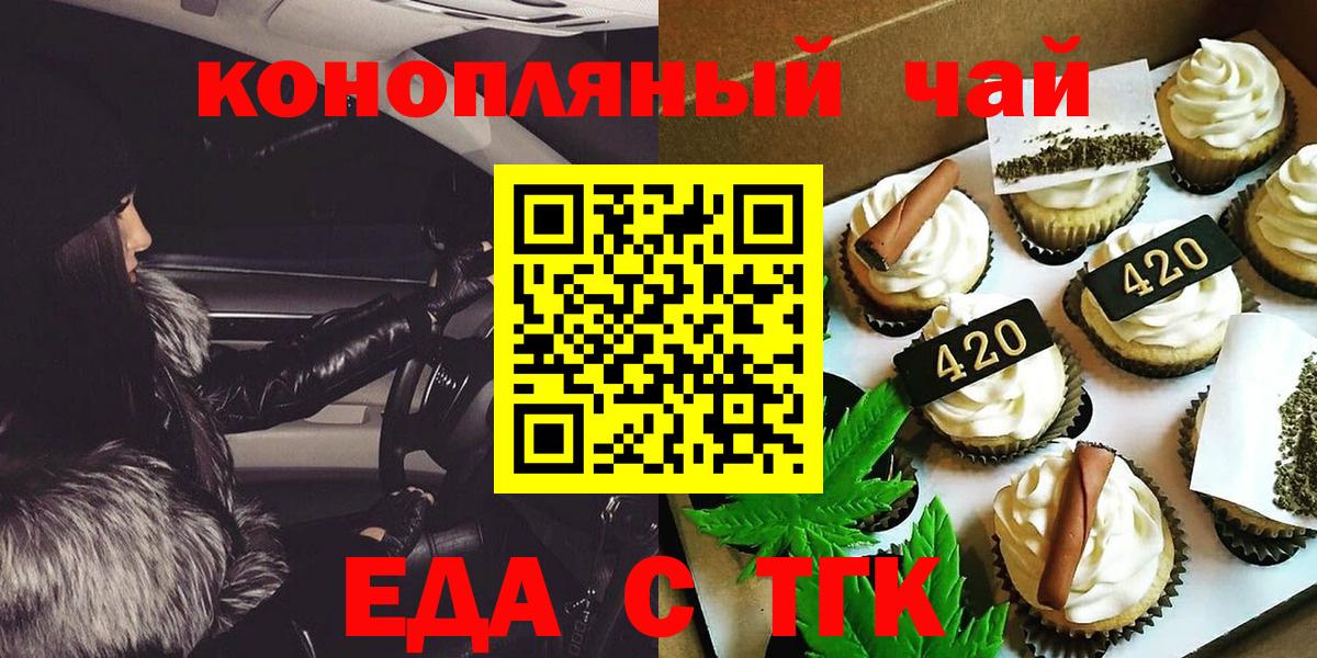 Cannafood конопля  Вход с VPN  Майкоп 