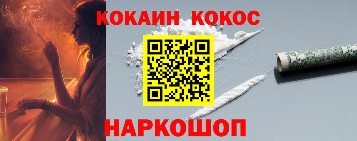 сколько стоит  COCAIN 97%  Майкоп  Вход с VPN  COCAIN 99% 