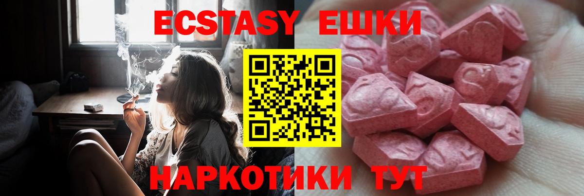 Ecstasy  Экстази 280мг  где можно купить наркотик  Майкоп  Вход с VPN 