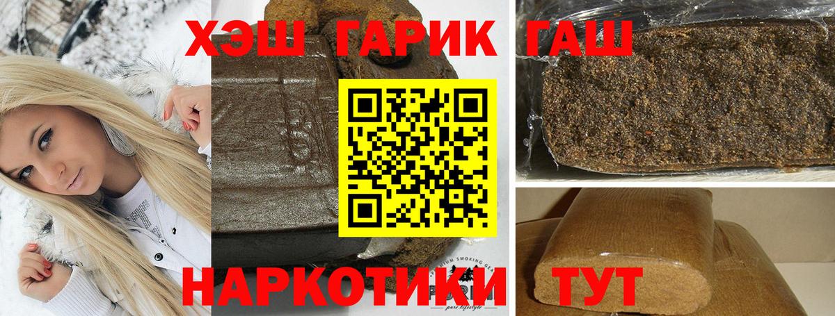 Майкоп  ГАШИШ хэш  Вход с VPN  ГАШ VHQ 