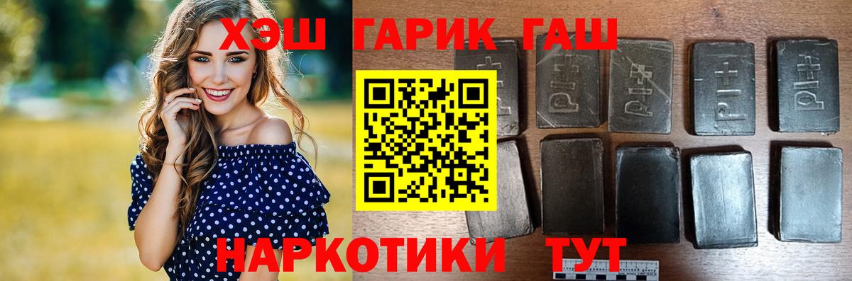 ГАШИШ Cannabis Майкоп