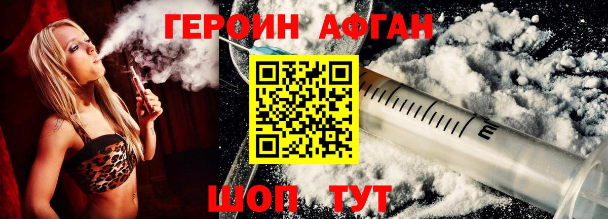 Героин  Вход с VPN  Майкоп  Героин хмурый 