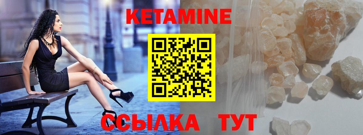 КЕТАМИН ketamine  Вход с VPN  Майкоп 
