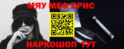 MESCALINE Надым