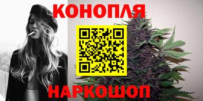 гашишное масло Назарово