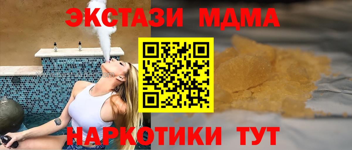 МДМА  Вход с VPN  Майкоп  МДМА VHQ 
