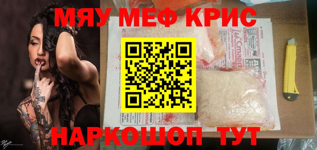 Мефедрон  Вход с VPN  Майкоп  МЯУ-МЯУ mephedrone 