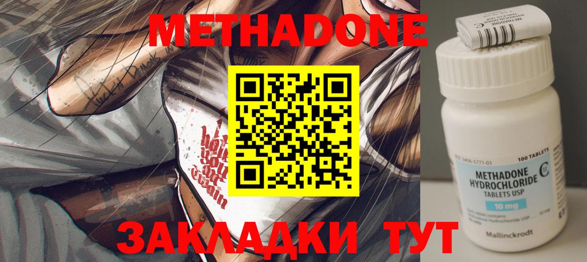 МЕТАДОН VHQ Майкоп