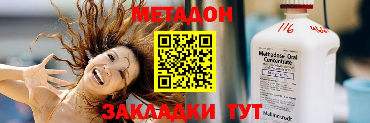 МЕТАДОН VHQ  Вход с VPN  MEGA зеркало  Майкоп  МЕТАДОН мёд 