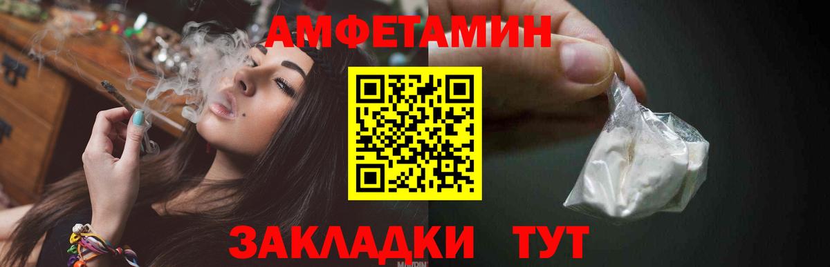 Первитин  Вход с VPN  Майкоп  Первитин мет  Первитин мет 