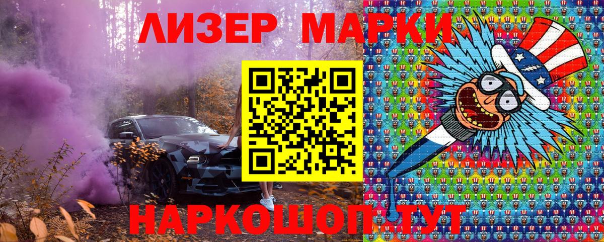 Майкоп  Марки 25I-NBOMe  закладка  Наркотические марки 1,5мг  Вход с VPN 