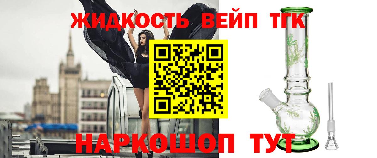 ТГК концентрат Майкоп
