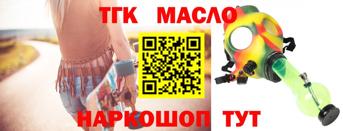дарнет шоп  ТГК концентрат  Майкоп  Вход с VPN  Дистиллят ТГК THC oil 